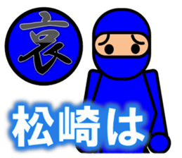 I am Matsuzaki sticker #13040492