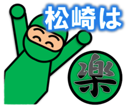 I am Matsuzaki sticker #13040493