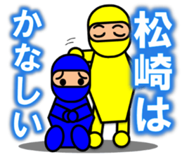 I am Matsuzaki sticker #13040495