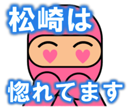 I am Matsuzaki sticker #13040496