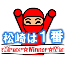 I am Matsuzaki sticker #13040498