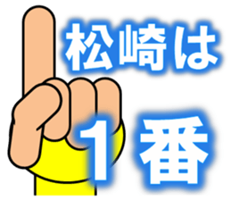 I am Matsuzaki sticker #13040499