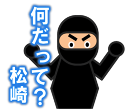 I am Matsuzaki sticker #13040500