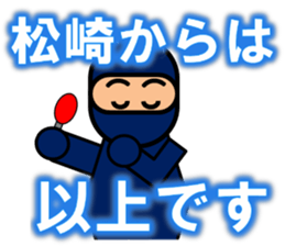 I am Matsuzaki sticker #13040502