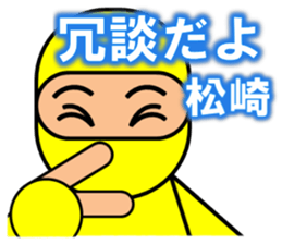 I am Matsuzaki sticker #13040503