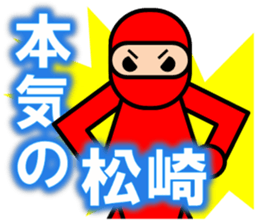 I am Matsuzaki sticker #13040505