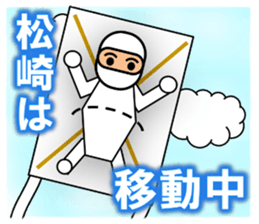 I am Matsuzaki sticker #13040506