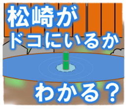 I am Matsuzaki sticker #13040507