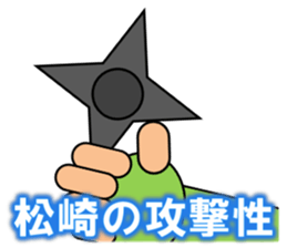 I am Matsuzaki sticker #13040509