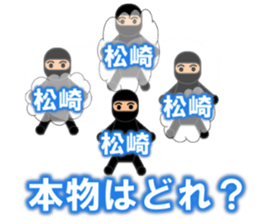 I am Matsuzaki sticker #13040510