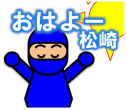 I am Matsuzaki sticker #13040511