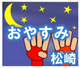 I am Matsuzaki sticker #13040512