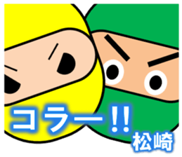 I am Matsuzaki sticker #13040513