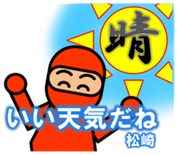 I am Matsuzaki sticker #13040514