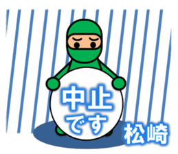 I am Matsuzaki sticker #13040515