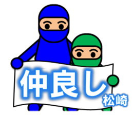 I am Matsuzaki sticker #13040517