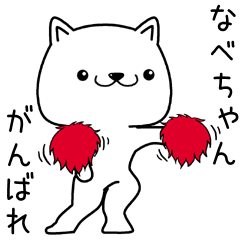 nabechan send Sticker