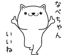 nabechan send Sticker sticker #13040918