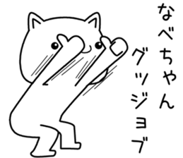 nabechan send Sticker sticker #13040919