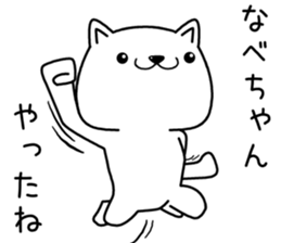 nabechan send Sticker sticker #13040920