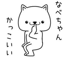 nabechan send Sticker sticker #13040921