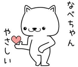 nabechan send Sticker sticker #13040922