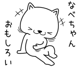 nabechan send Sticker sticker #13040923