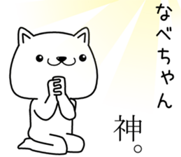 nabechan send Sticker sticker #13040924