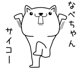 nabechan send Sticker sticker #13040925