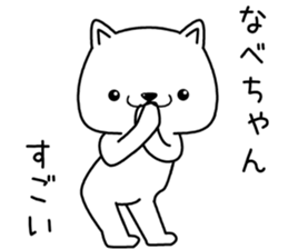 nabechan send Sticker sticker #13040926