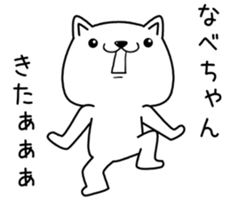 nabechan send Sticker sticker #13040927