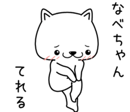 nabechan send Sticker sticker #13040928