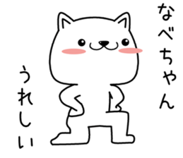 nabechan send Sticker sticker #13040929