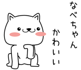 nabechan send Sticker sticker #13040930