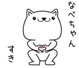 nabechan send Sticker sticker #13040931