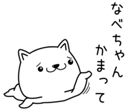 nabechan send Sticker sticker #13040932