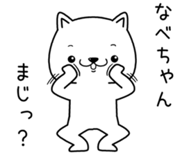 nabechan send Sticker sticker #13040936