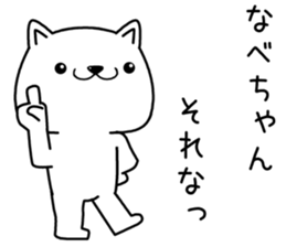 nabechan send Sticker sticker #13040938