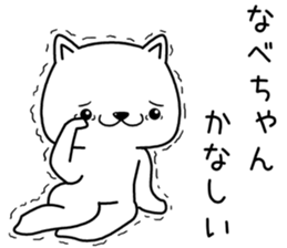 nabechan send Sticker sticker #13040939