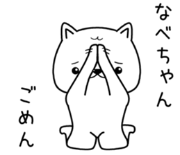 nabechan send Sticker sticker #13040940