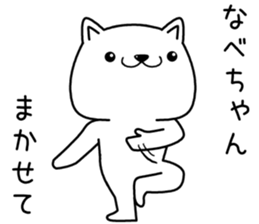 nabechan send Sticker sticker #13040941