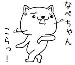 nabechan send Sticker sticker #13040942