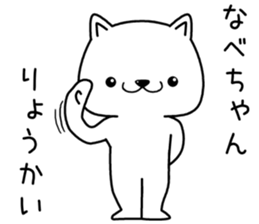 nabechan send Sticker sticker #13040945