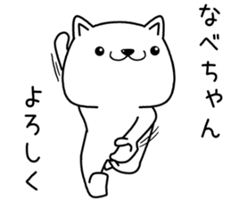 nabechan send Sticker sticker #13040946