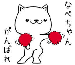 nabechan send Sticker sticker #13040948