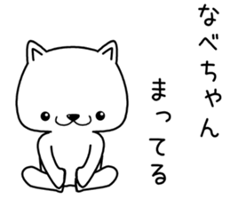 nabechan send Sticker sticker #13040950