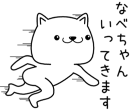 nabechan send Sticker sticker #13040951