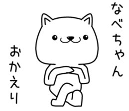 nabechan send Sticker sticker #13040952