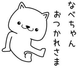 nabechan send Sticker sticker #13040954