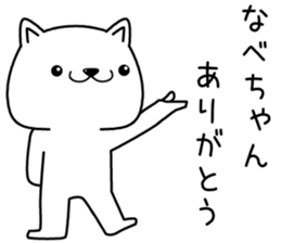 nabechan send Sticker sticker #13040955